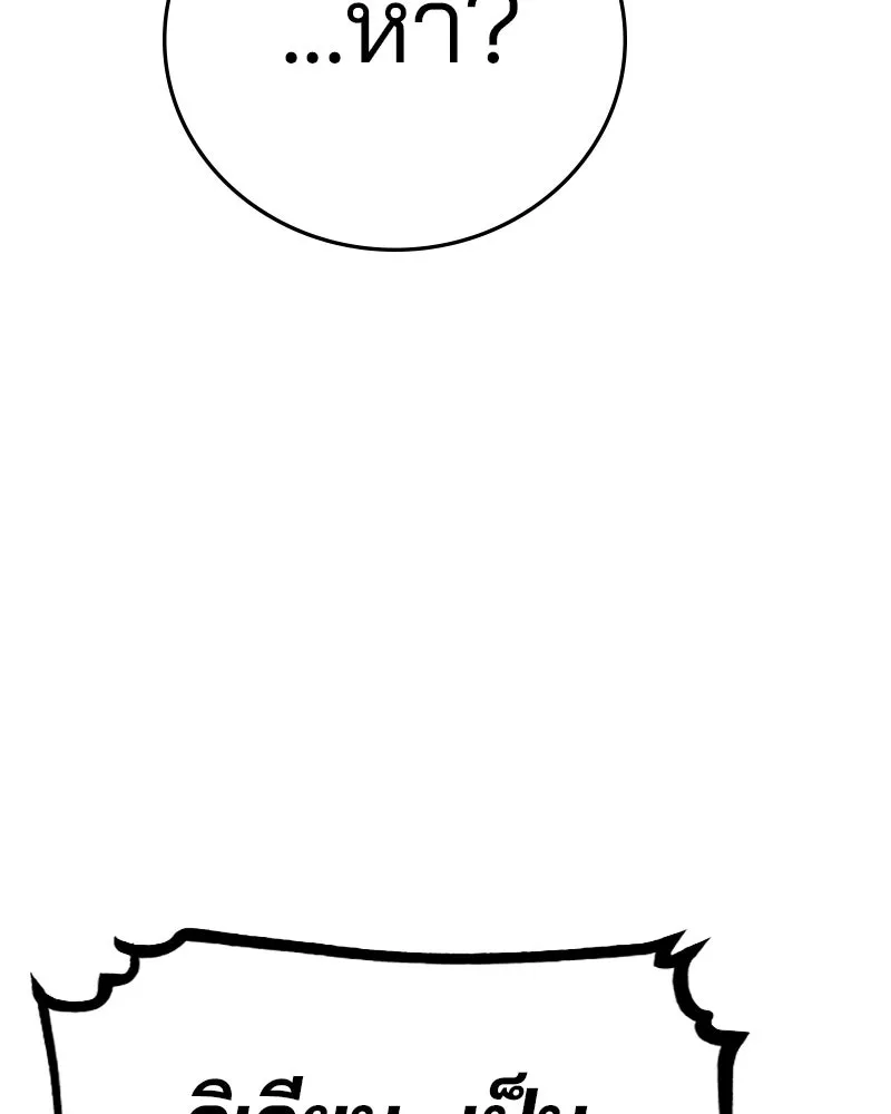 Player ตอนที่ 107 รูปที่ 125