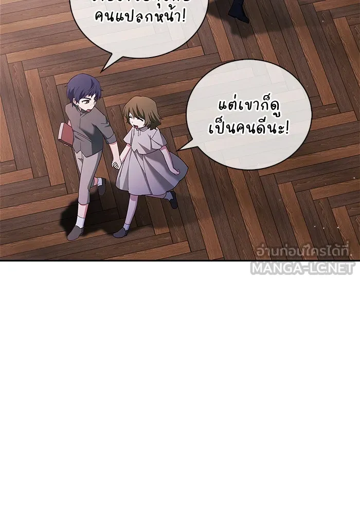 ผมไม่ได้เก่งอย่างที่คิด ตอนที่ 28 รูปที่ 120
