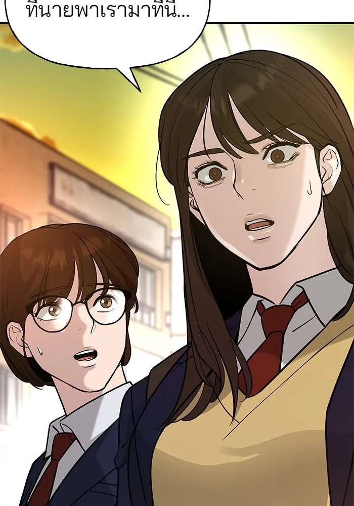 เลวฟาดเลว ตอนที่ 15 รูปที่ 106