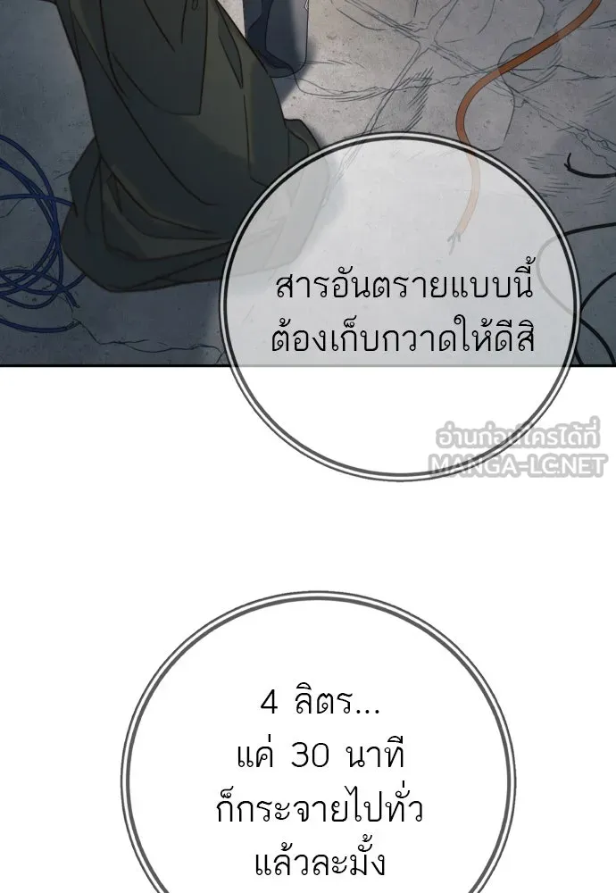 พริบตาเปลี่ยนโลก ตอนที่ 25 รูปที่ 42