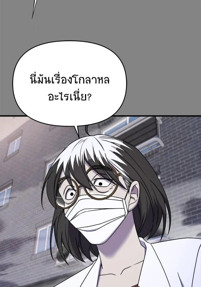 วายร้ายก็อยากมีรัก ตอนที่ 25 รูปที่ 97