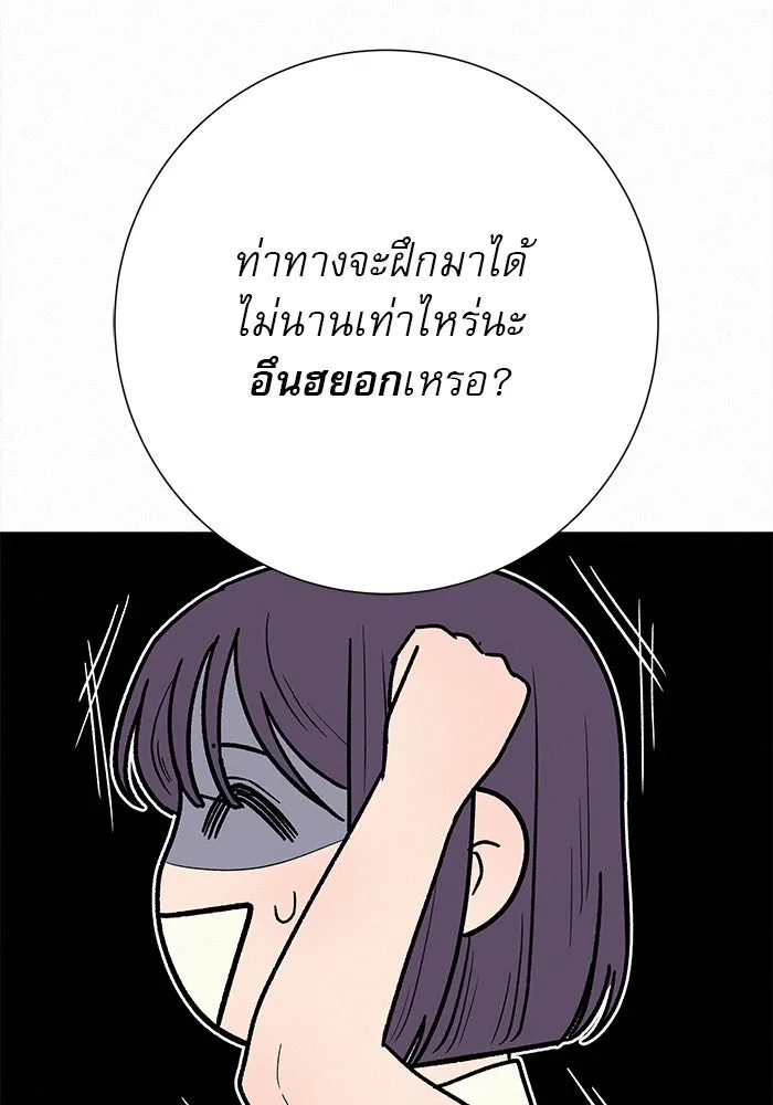 ปฏิบัติการรักวุ่นหัวใจ ตอนที่ 56 รูปที่ 124