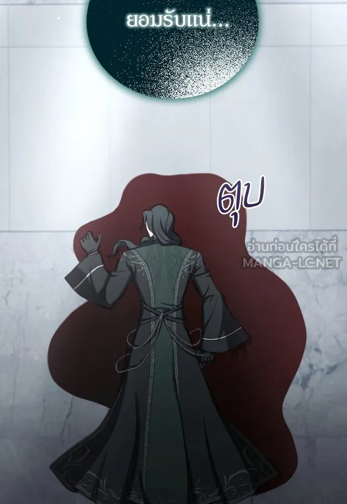 หมาป่าคู่เคียงบัลลังก์ ตอนที่ 58 รูปที่ 63