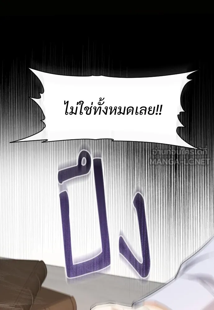 จักรพรรดิคลั่งรักที่เด็กกว่าฉันพันปี ตอนที่ 11 รูปที่ 36