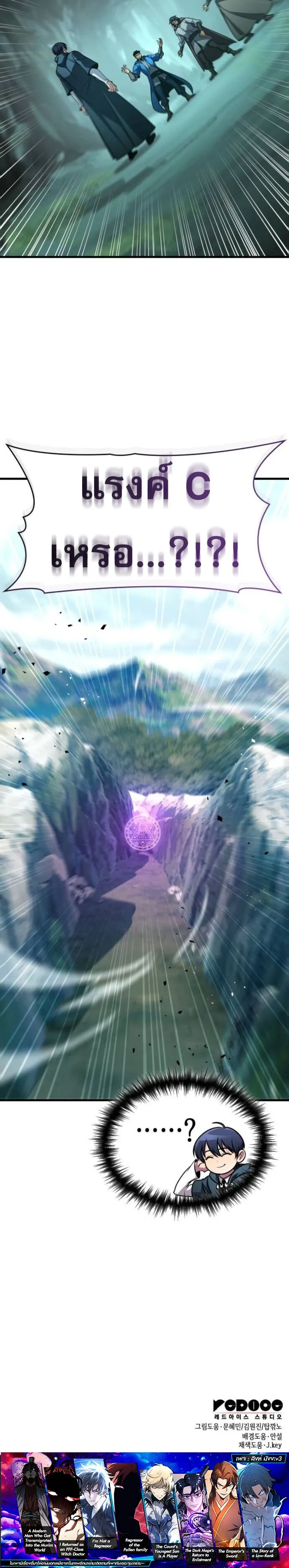 My Exclusive Tower Guide ตอนที่ ตอนที่ 78 รูปที่ 16