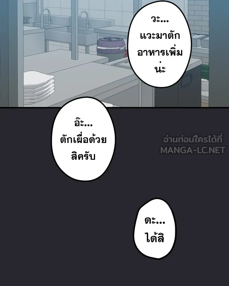 Promise of Death ตอนที่ ep16  ชอบผมรึเปล่า รูปที่ 51