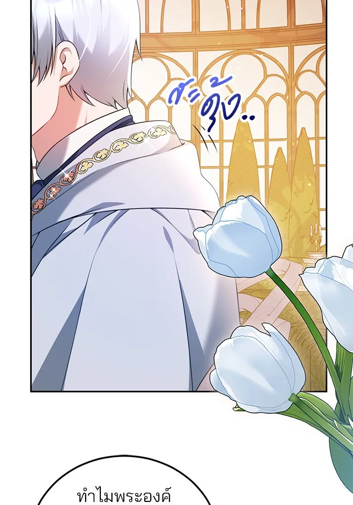 แผนหย่าสามีทรราช ตอนที่ 50 รูปที่ 62