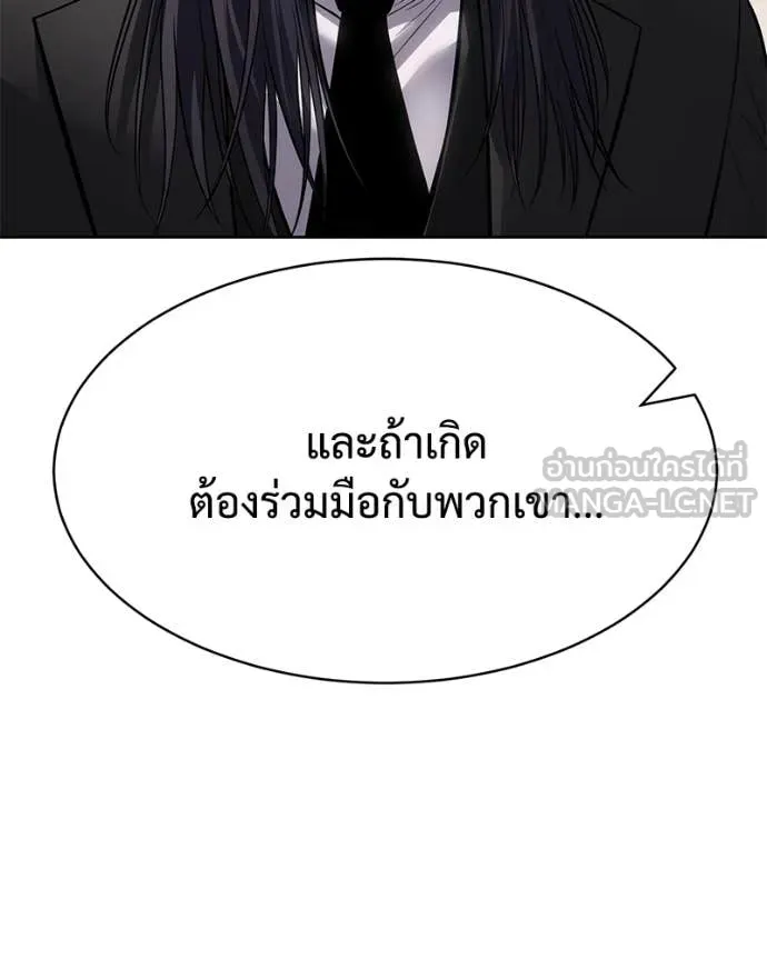 Baek XX ตอนที่ 122 รูปที่ 125