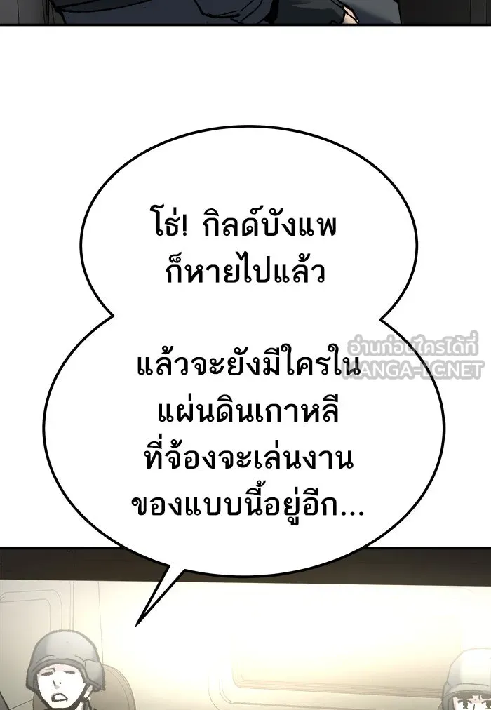 ยอดคนเลเวลทะลุ ตอนที่ 27 เล่นเงา รูปที่ 42