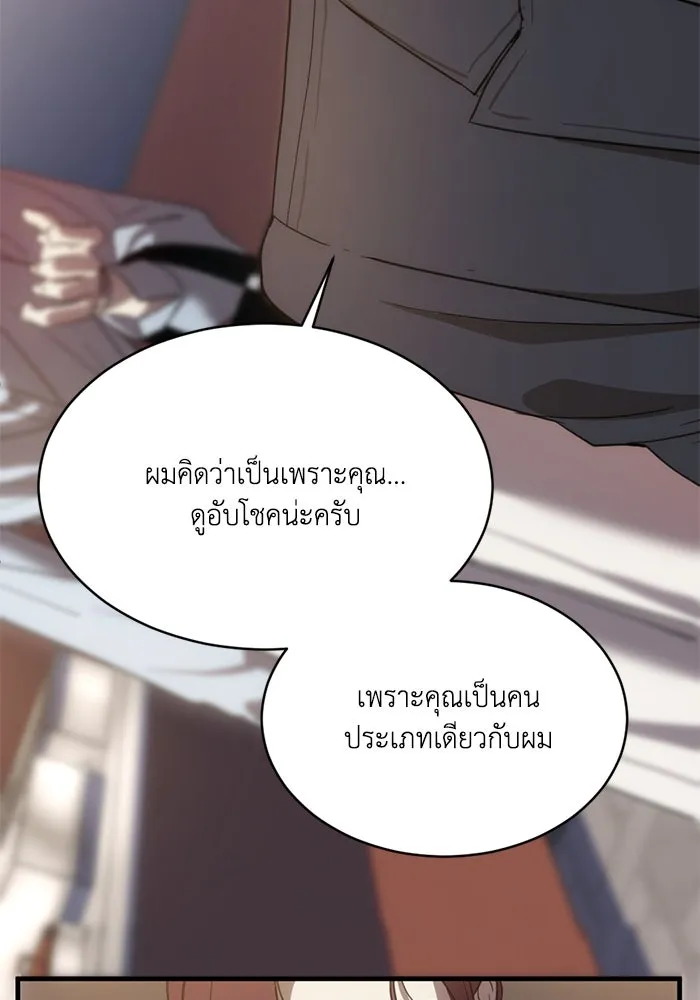 ชีวิตรักฉบับเดจาวู ตอนที่ 6 รูปที่ 71