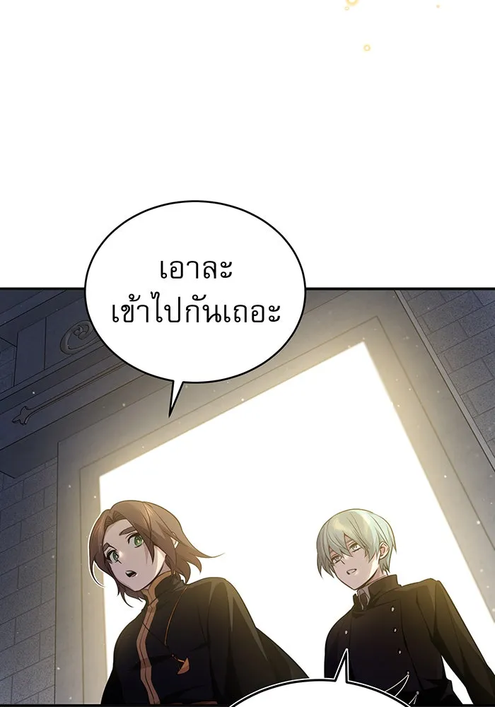 จอมเวทเกิดใหม่ในรอบ 66666 ปี ตอนที่ 56 รูปที่ 14