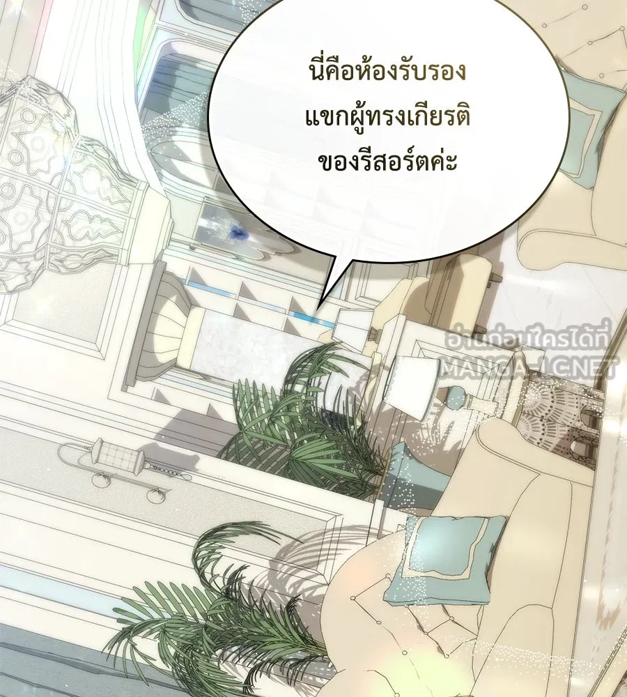 เล่ห์รักชนชั้นสูง ตอนที่ 48 รูปที่ 75