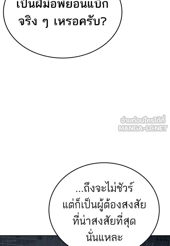 Study Group ตอนที่ 312 รูปที่ 31