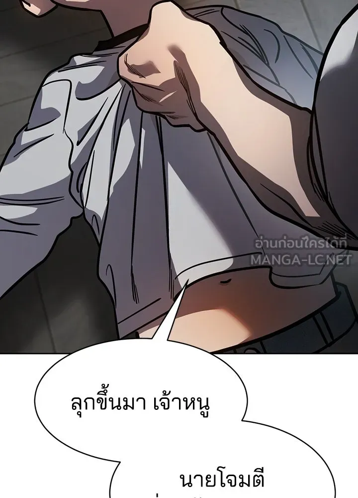 กฎเหล็กบ้านสายลับ ตอนที่ 7 รูปที่ 96