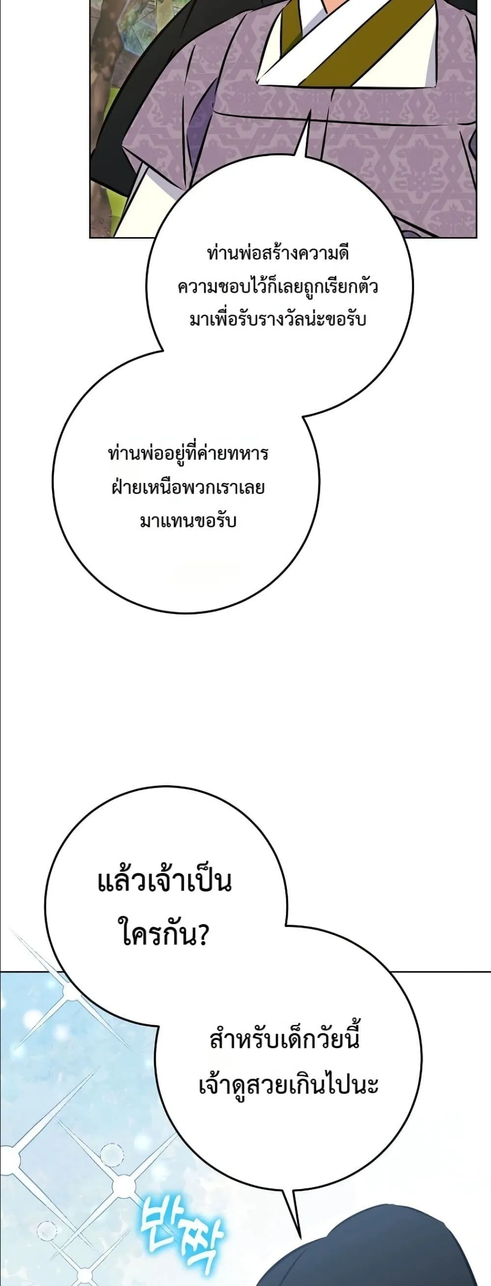 Manga-lc-com อ่านมังงะ อ่านการ์ตูน ออนไลน์ ฟรี The Princess’s Guide to a Perfect Life ตอนที่ 1 2 3 4 5 6 7 8 9 10 11 12 13 14 ฟรี ไม่มีโฆษณา Manga-lc - อ่าน มังงะ อ่าน การ์ตูน ออนไลน์ อ่านมังงะ ฟรี