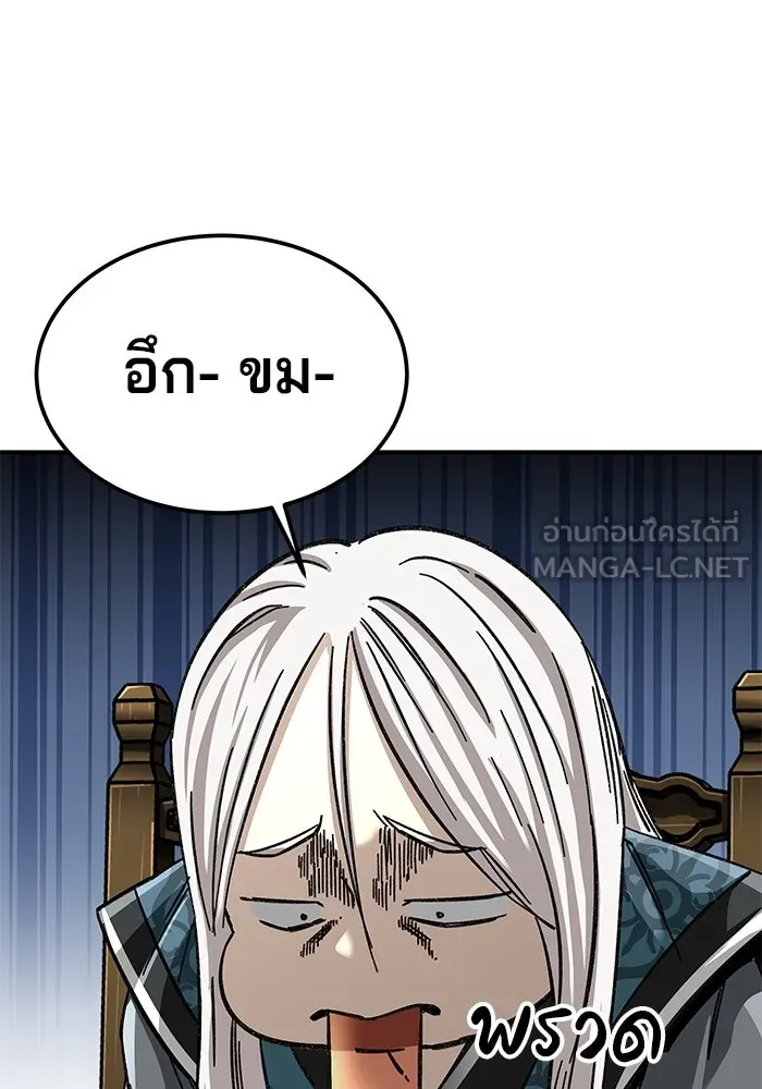 คุณปู่จอมยุทธกับหลานสาวสุดแกร่ง ตอนที่ 35 รูปที่ 135