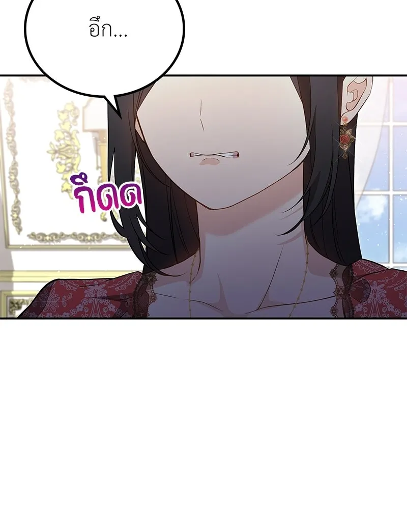ลูกคนนี้ขอเปลี่ยนตอนจบ ตอนที่ 15 รูปที่ 49