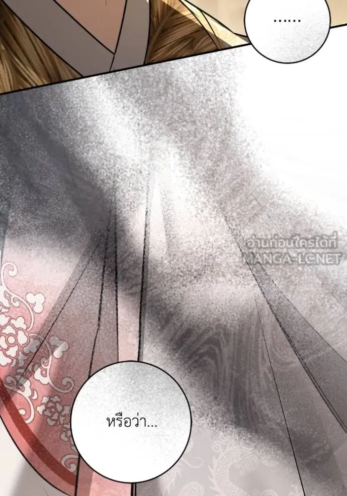 ยามหมาป่าทมิฬ ตอนที่ 46 รูปที่ 109