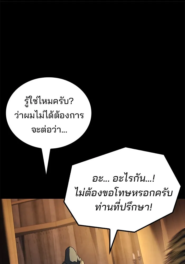 ครัวจอมเวท ตอนที่ 96 รูปที่ 148