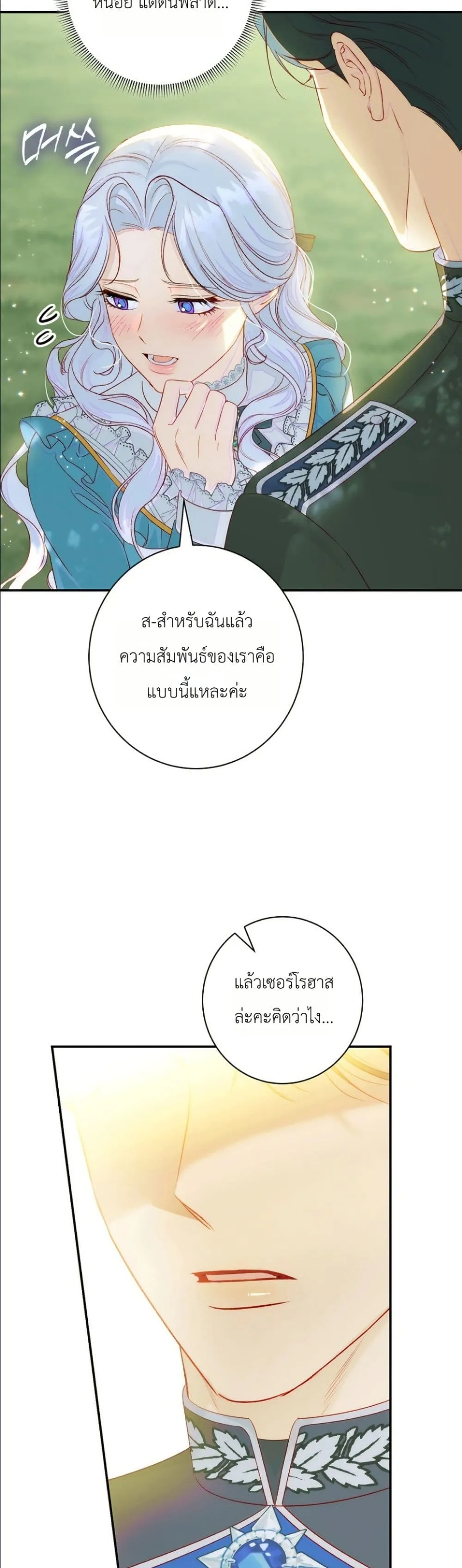 Manga-lc-com อ่านมังงะ อ่านการ์ตูน ออนไลน์ ฟรี Dating the Emperor in Secret, but I Don’t Know About It ตอนที่ 1 2 3 4 5 6 7 8 9 10 11 12 13 14 ฟรี ไม่มีโฆษณา Manga-lc - อ่าน มังงะ อ่าน การ์ตูน ออนไลน์ อ่านมังงะ ฟรี
