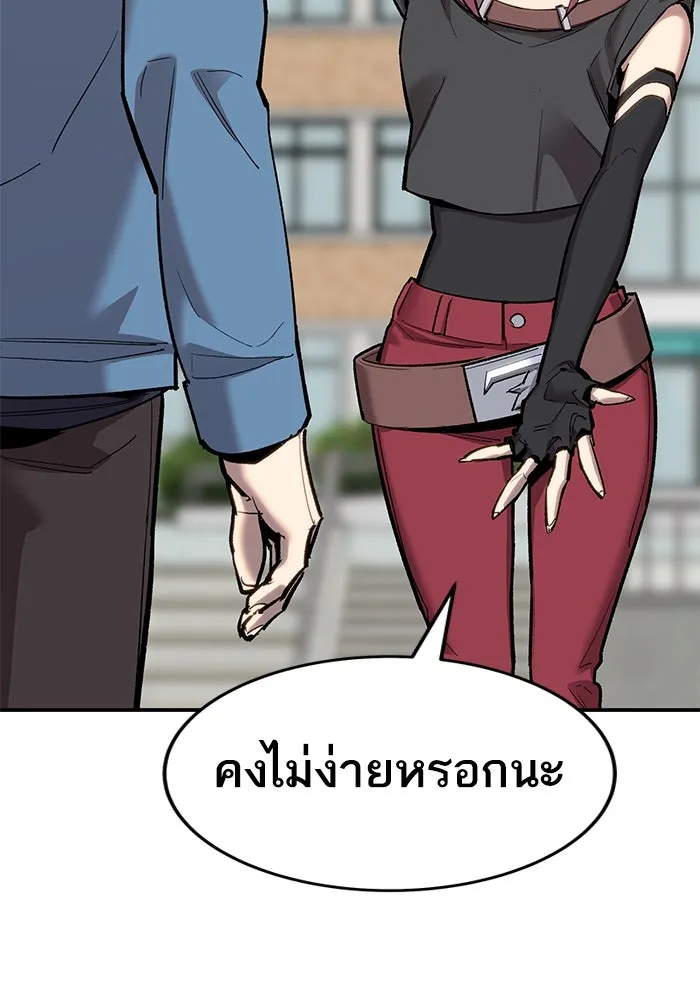 ยอดคนเลเวลทะลุ ตอนที่ 28 ผู้คนที่มารวมตัวกัน รูปที่ 14