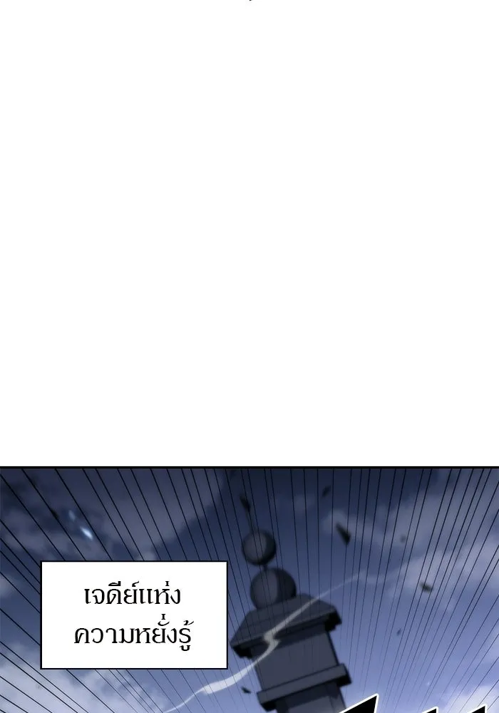 ผู้เล่นหน้าใหม่เลเวลแมกซ์ ตอนที่ 41 พระแม่กวนอิมพันกร (1) รูปที่ 20
