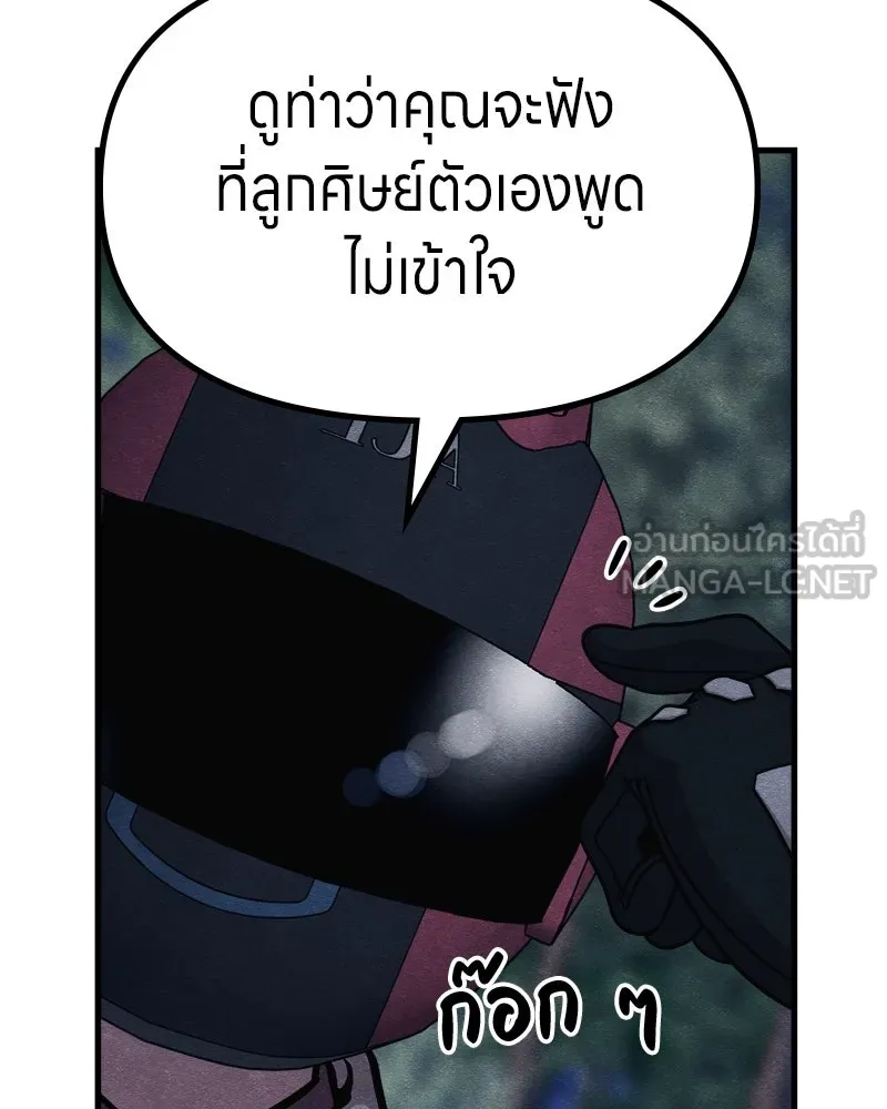 Zombie X Slasher ตอนที่ 64 รูปที่ 99