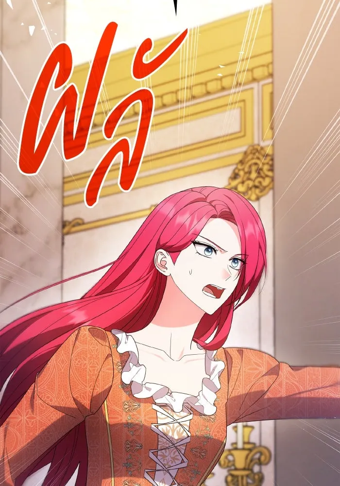 ทำแบบนี้ไม่ได้เพคะ องค์ชาย ตอนที่ 80 รูปที่ 2