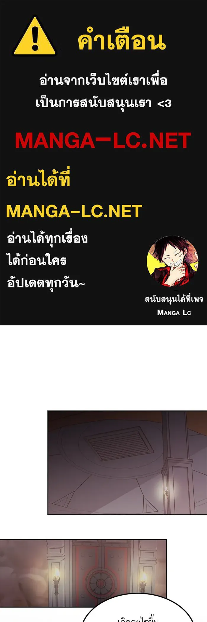 ฮีลเลอร์ตัวพ่อขอฟาดเรียบ ตอนที่ 13 รูปที่ 1