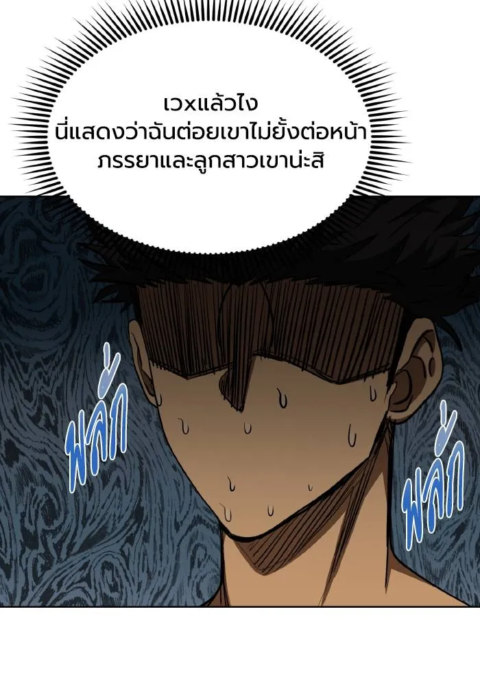 ราชาแห่งอ็อกทากอน ตอนที่ 80 รูปที่ 13