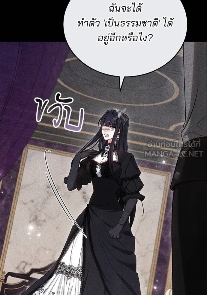 เจ้าสาวอัคนีดำ ตอนที่ 86 รูปที่ 90