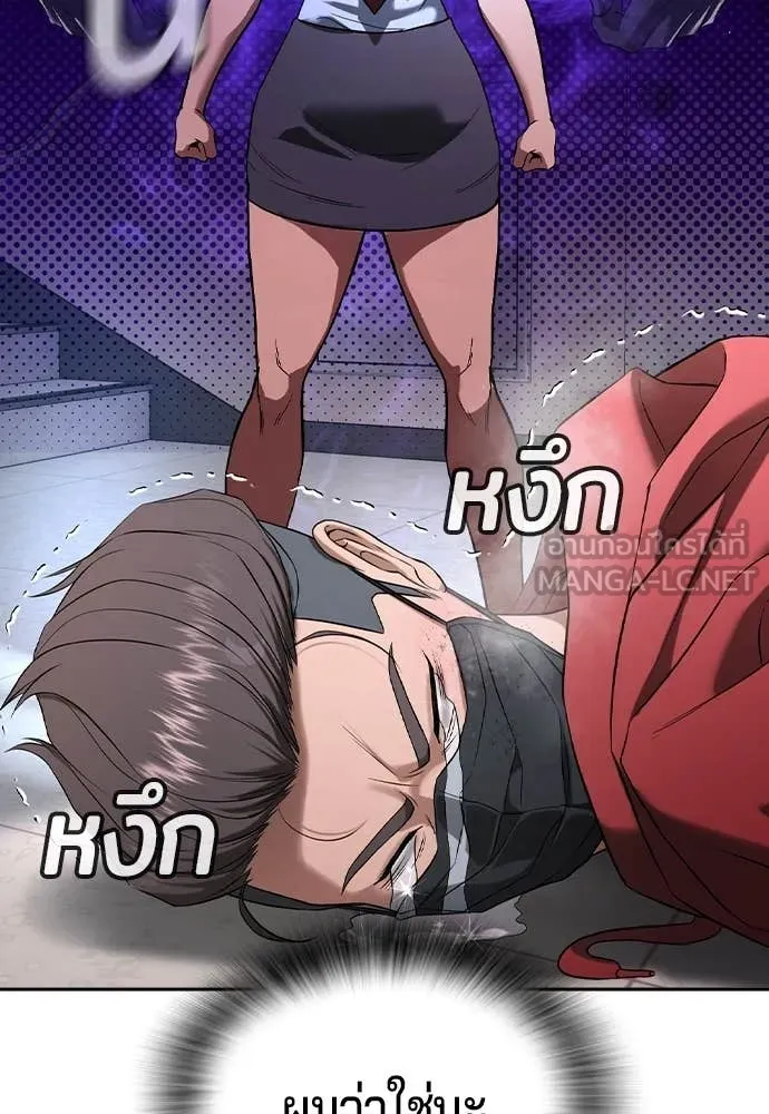 คูเซรา ตอนที่ 42 รูปที่ 65