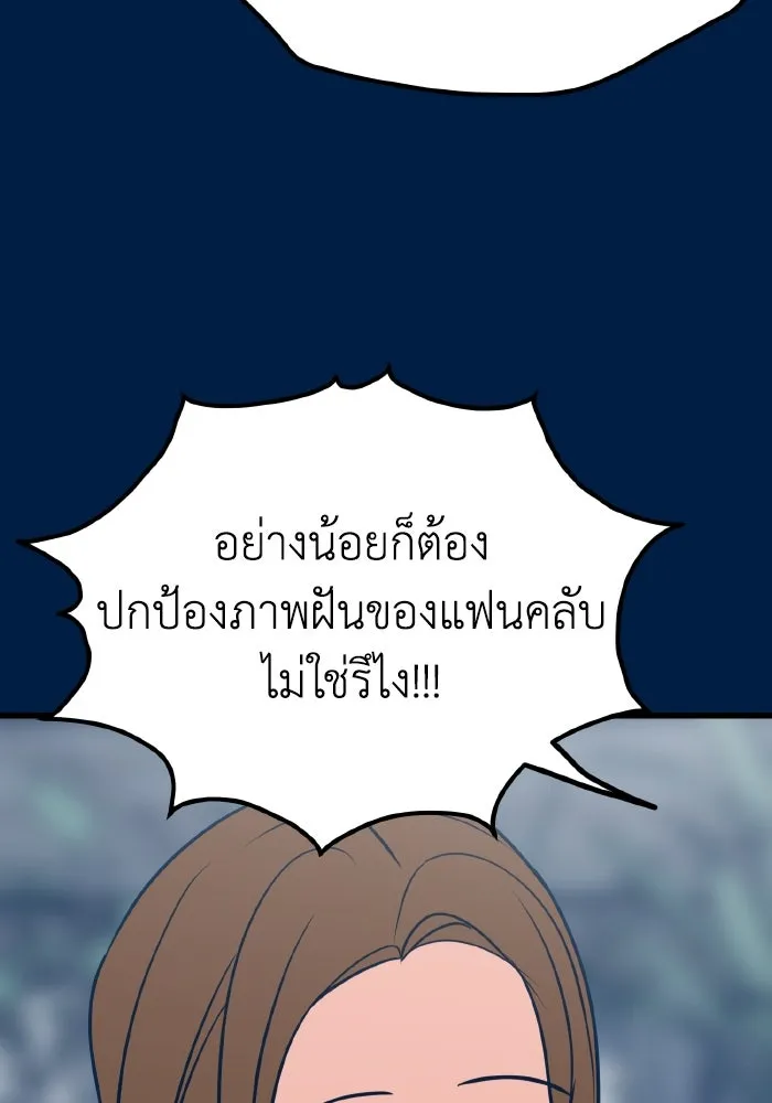 รักนี้ไม่มีรีไซเคิล ตอนที่ 18 รูปที่ 155