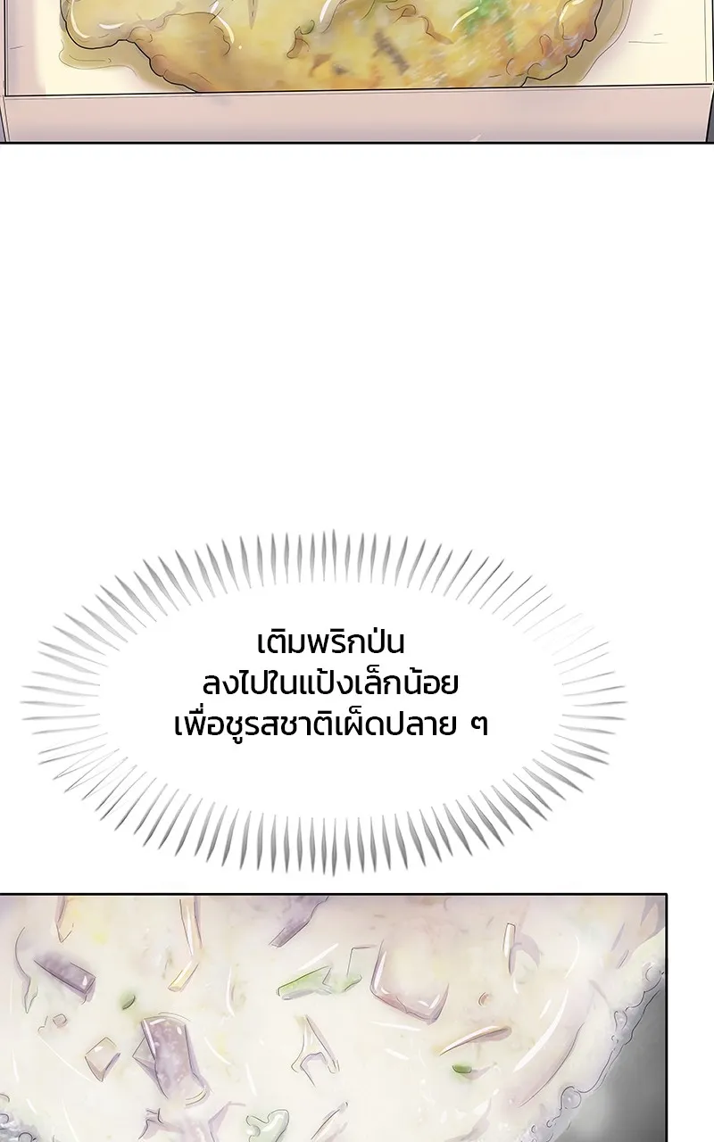 บันทึกครัวค่ายทหาร ตอนที่ 210 รูปที่ 19