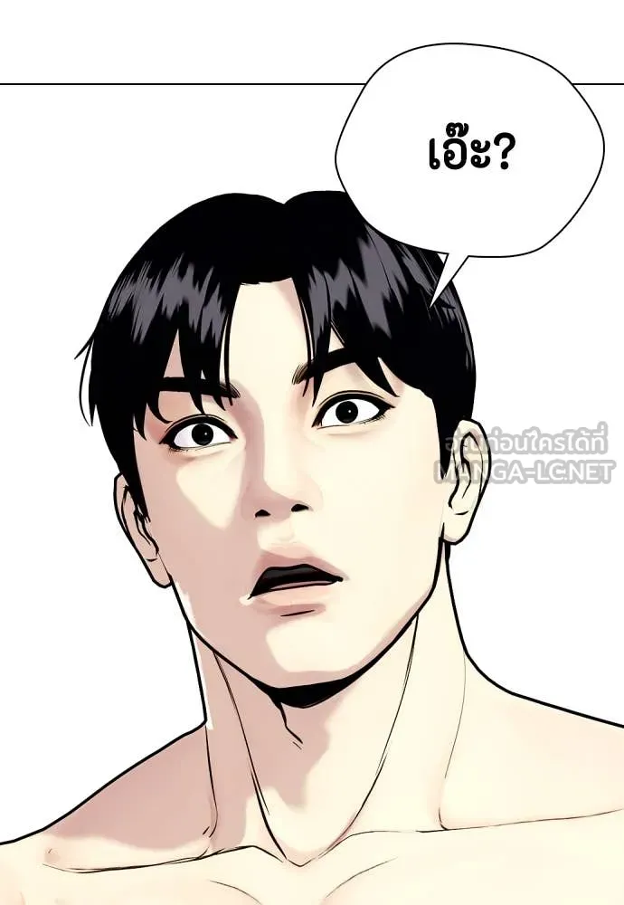 หมาหัวเน่า ตอนที่ 127 รูปที่ 179
