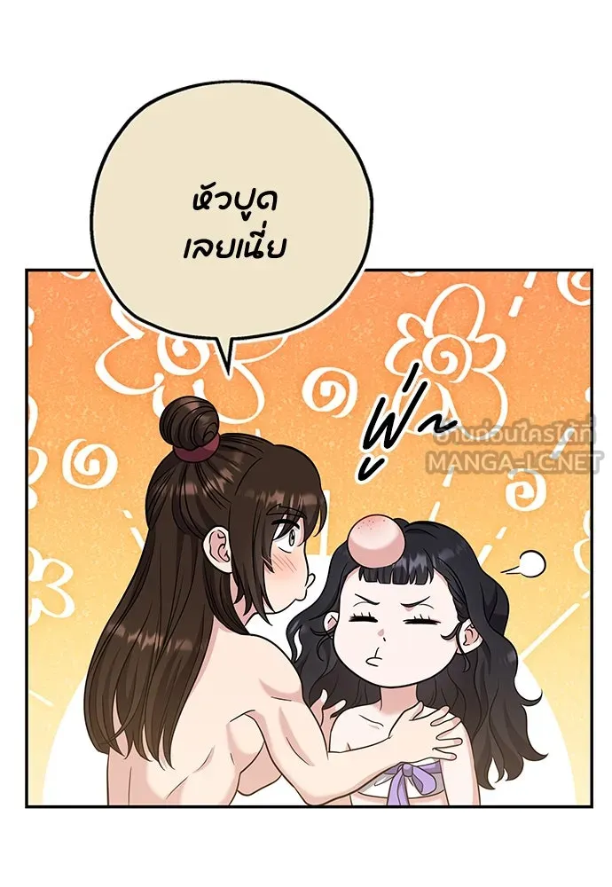 ข้าเนี่ยนะเป็นพระสนม ตอนที่ 74 ลมจับเลยใช่มั้ย รูปที่ 87