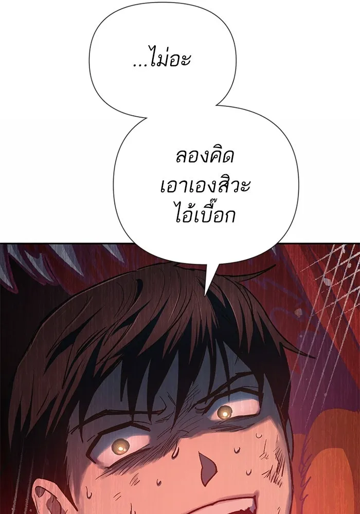 My S-Class Hunters ตอนที่ 90 เจ้านายของเหล่ามังกรคำสาปพิษ ( รูปที่ 26
