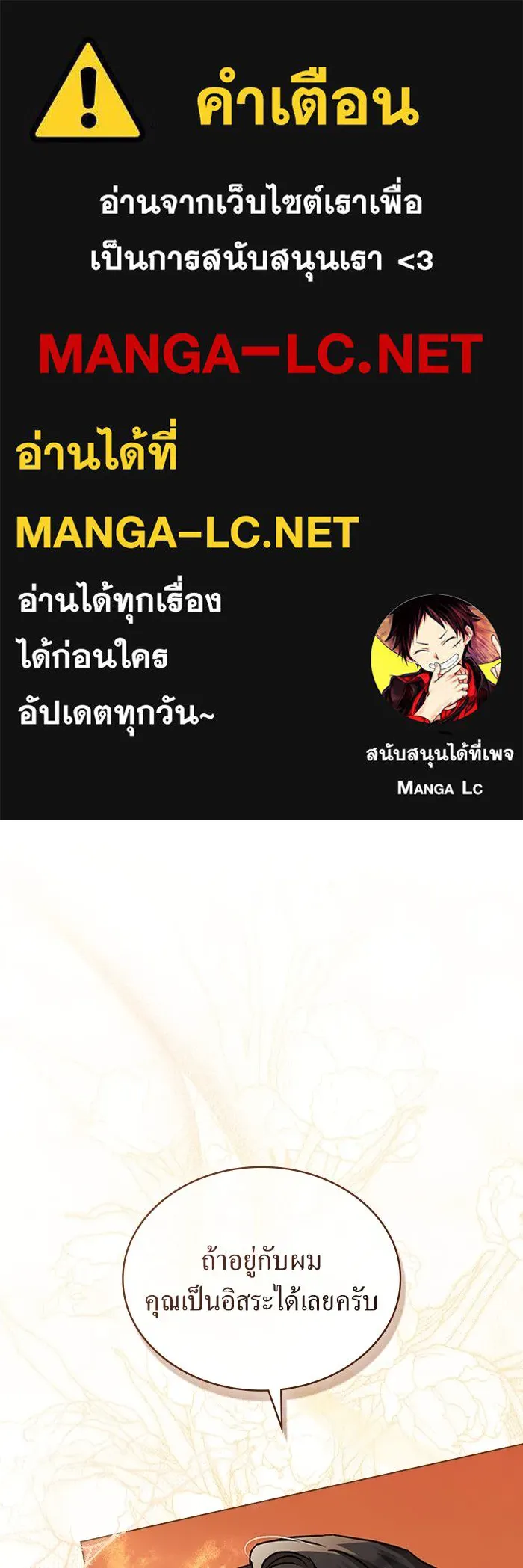 กู้ชีวิตลิขิตท่านเอิร์ล ตอนที่ 52 รูปที่ 1