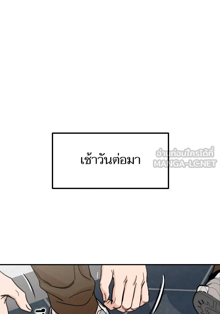 โชคชะตานำพารัก ตอนที่ 9 ขะ..ขะ..ขะ รูปที่ 33