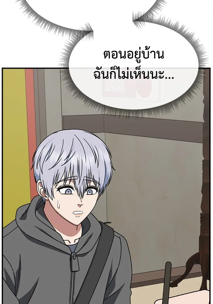 ช่วยเปลี่ยนฉันที ตอนที่ 336. ซีซัน 3 โคดกซู 8 รูปที่ 58