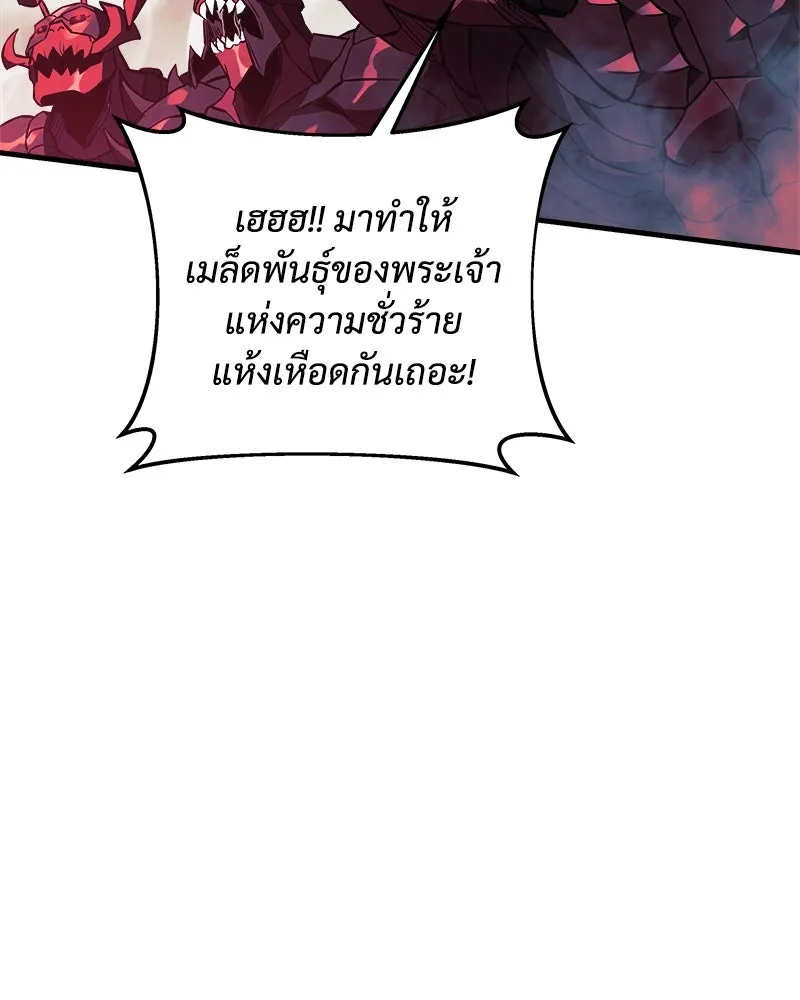 สัปดาห์นี้งดอัปตอนใหม่ ตอนที่ 49 รูปที่ 149