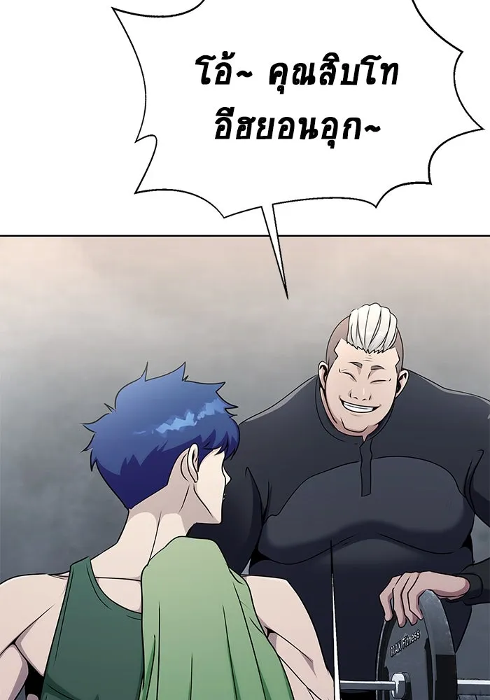 เพลเยอร์นักกินเหล็ก ตอนที่ 4 รูปที่ 109