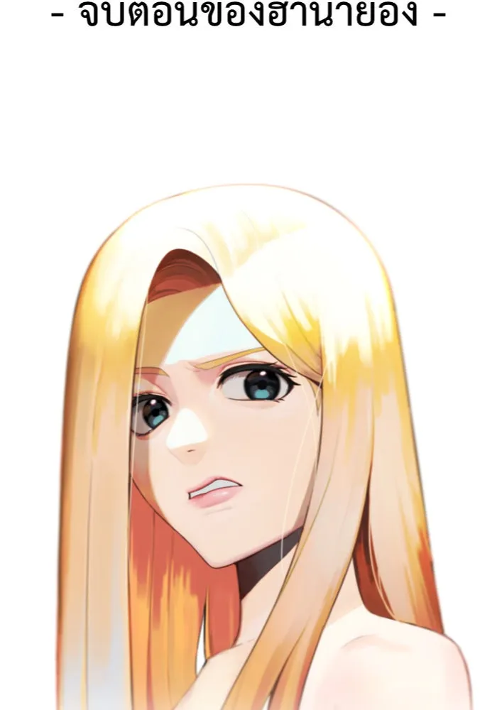 ช่วยเปลี่ยนฉันที ตอนที่ 147. ฮานายอง 20 รูปที่ 172