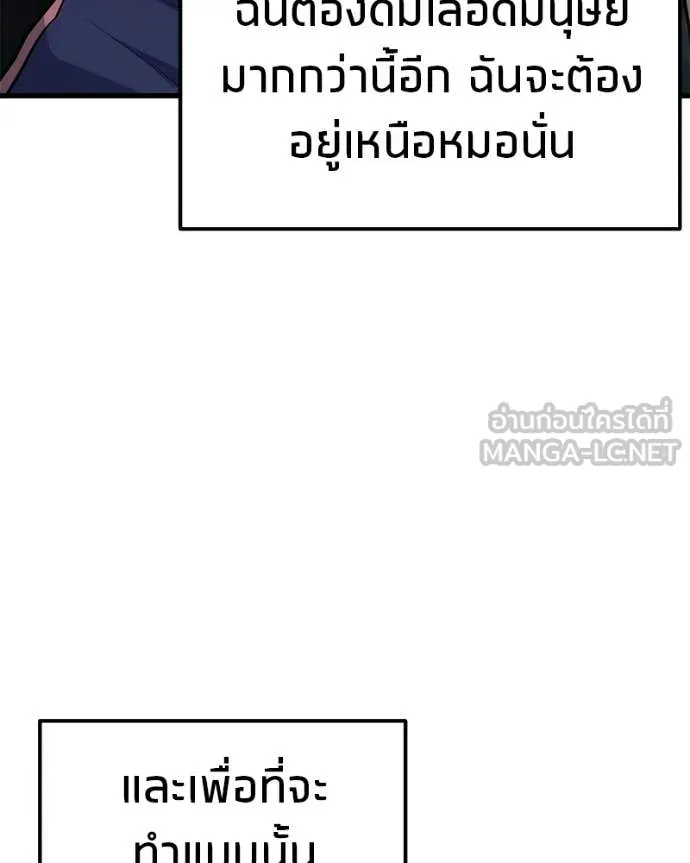 โทษที พื้นที่นี้ ตอนที่ 64 รูปที่ 51