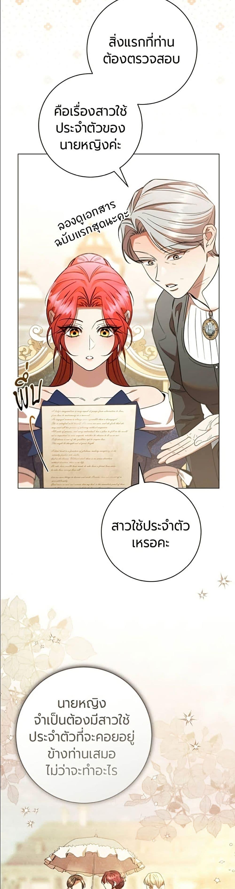 Manga-lc-com อ่านมังงะ อ่านการ์ตูน ออนไลน์ ฟรี To the Perfect Duke ตอนที่ 1 2 3 4 5 6 7 8 9 10 11 12 13 14 ฟรี ไม่มีโฆษณา Manga-lc - อ่าน มังงะ อ่าน การ์ตูน ออนไลน์ อ่านมังงะ ฟรี