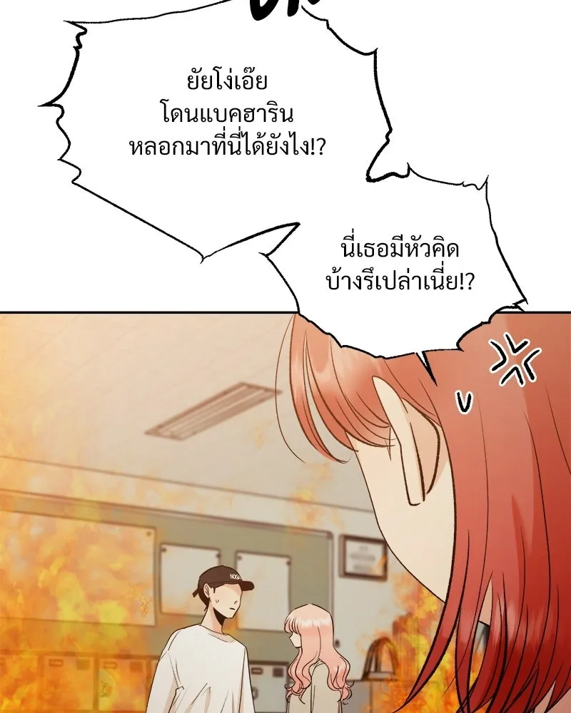 Pyramid Game เกมพีระมิด ตอนที่ 97 รูปที่ 91