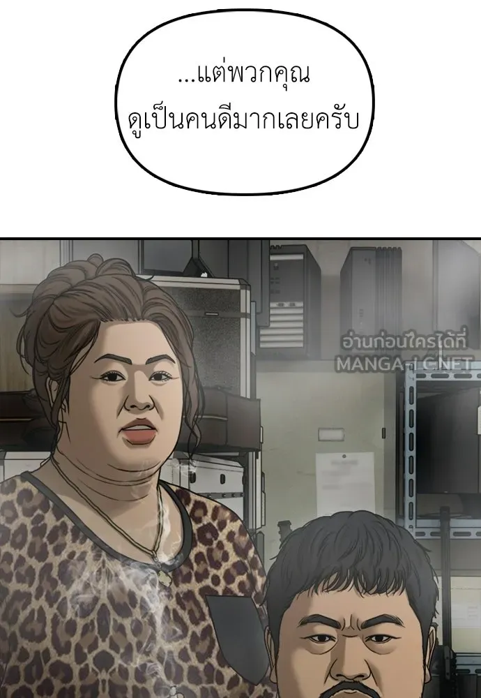 ผู้กล้าฝ่าวันสิ้นโลก ตอนที่ 61 หนทางข้ามแม่น้ำฮัน รูปที่ 75