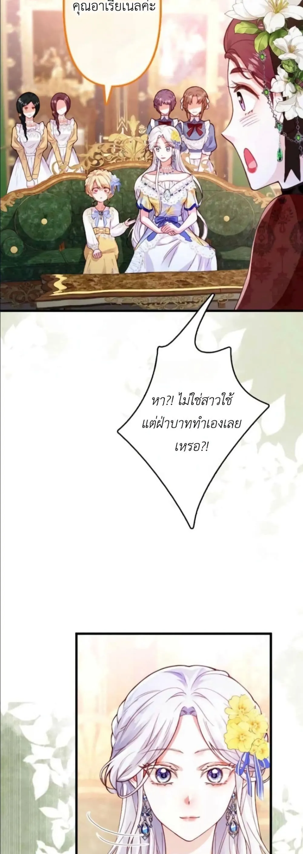 Manga-lc-com อ่านมังงะ อ่านการ์ตูน ออนไลน์ ฟรี I’m a Contract Stepmother, but the Tyrant Is Way Too Overpro ตอนที่ 1 2 3 4 5 6 7 8 9 10 11 12 13 14 ฟรี ไม่มีโฆษณา Manga-lc - อ่าน มังงะ อ่าน การ์ตูน ออนไลน์ อ่านมังงะ ฟรี