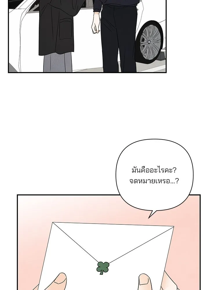 ปุลโซราได้เวลาดัง ตอนที่ 53 รูปที่ 10