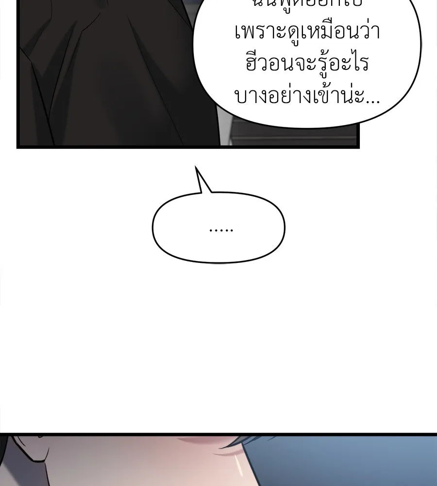 ปรารถนารักอันงดงาม ตอนที่ 17 รูปที่ 22